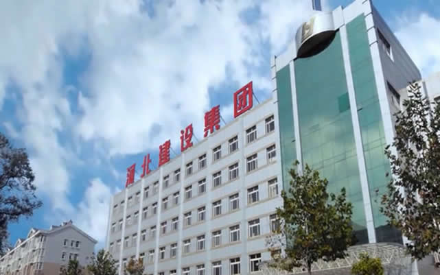洛川河北建设集团